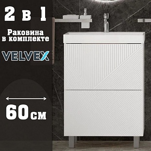 ����� � ��������� ��������� Velvex Edge  ����� ������, 60 �� �� �������� ������� � �. ������� �����