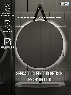 ������� RUNO � ���������� D650 ���� Led (00-00001292) �� �������� ������� � �. ������� �����