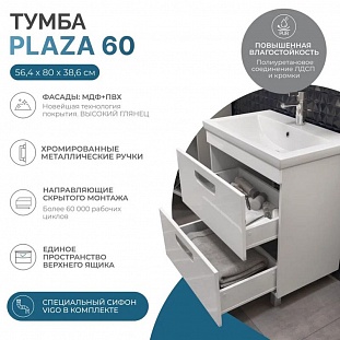 ����� � ��������� ��������� VIGO Plaza 024, 60 �� �� �������� ������� � �. ������� �����