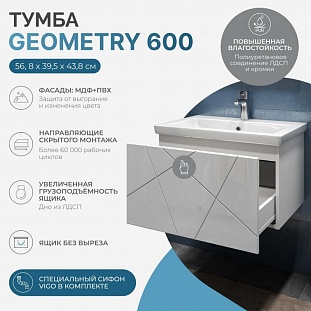 ����� � ��������� ��������� VIGO Geometry 033, 60 �� �� �������� ������� � �. ������� �����